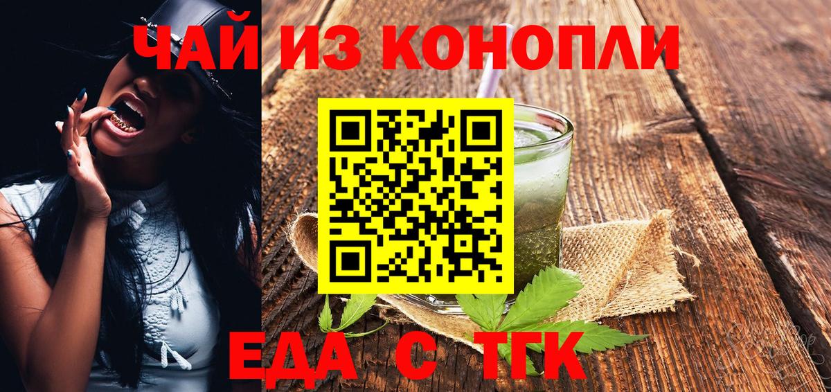 Печенье с ТГК конопля Кизляр
