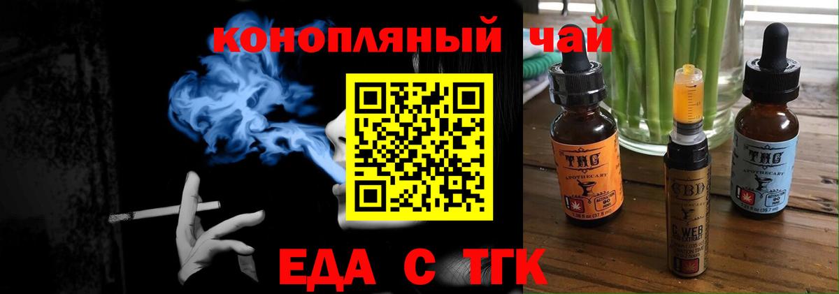 Печенье с ТГК марихуана  Вход с VPN  Кизляр 
