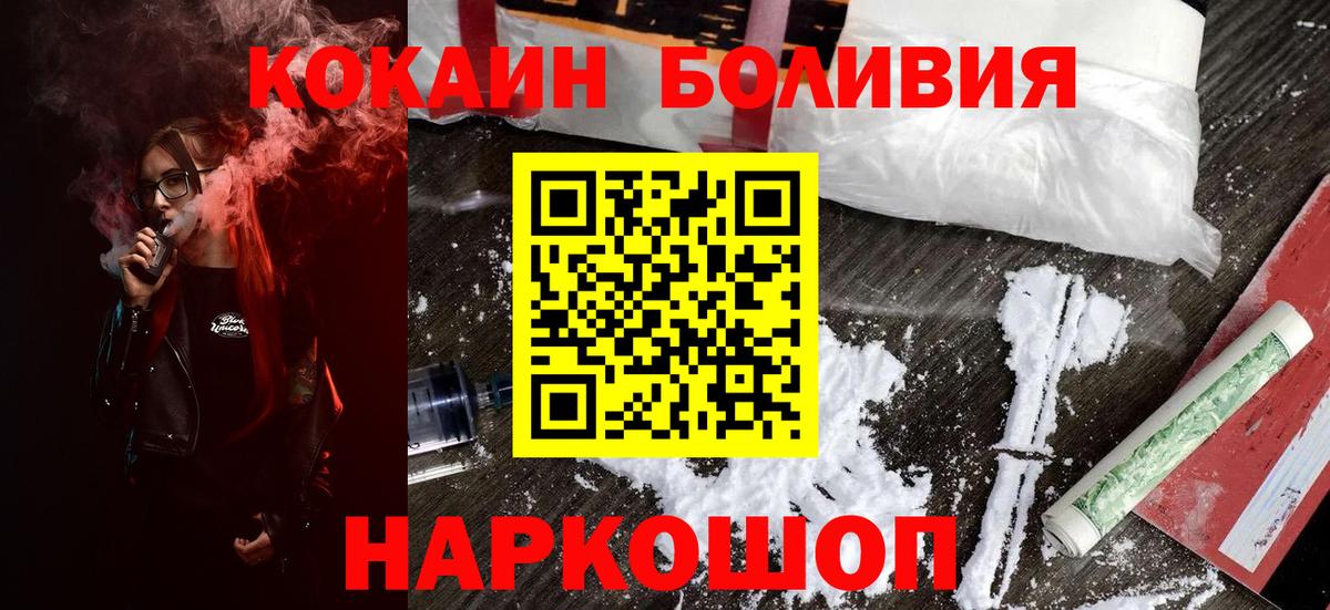 COCAIN Перу Кизляр
