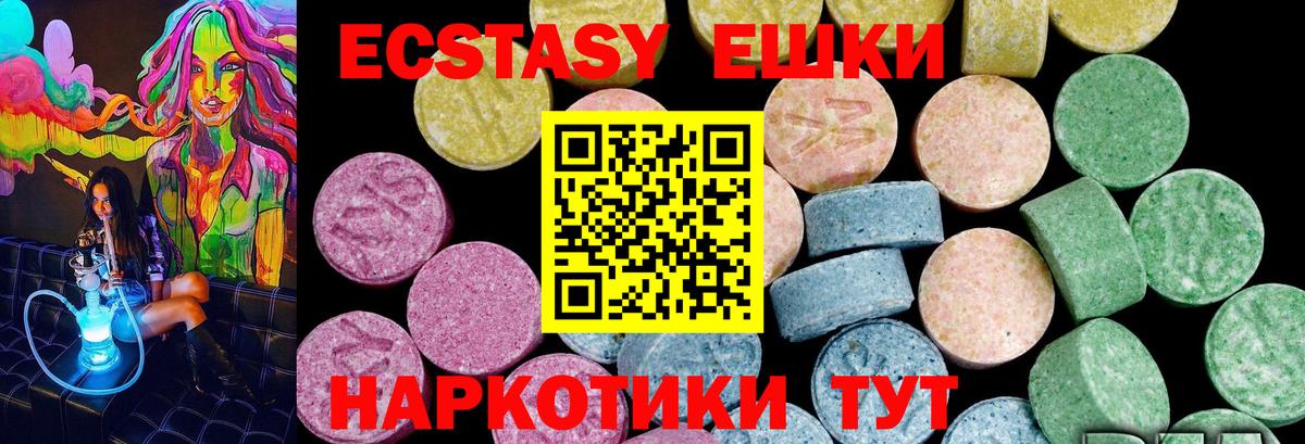 Ecstasy  Экстази TESLA  где можно купить   ЭКСТАЗИ Punisher  Кизляр  Вход с VPN 