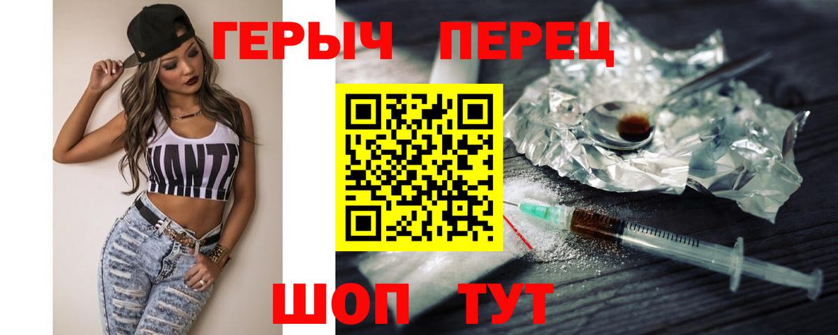 Кизляр  ГЕРОИН гречка  Вход с VPN 