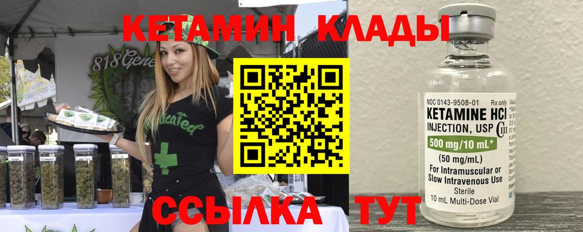 КЕТАМИН VHQ  КЕТАМИН VHQ  Вход с VPN  Кизляр 