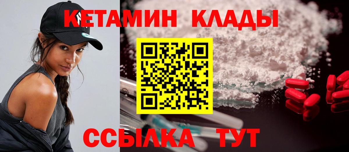 Кетамин ketamine Кизляр