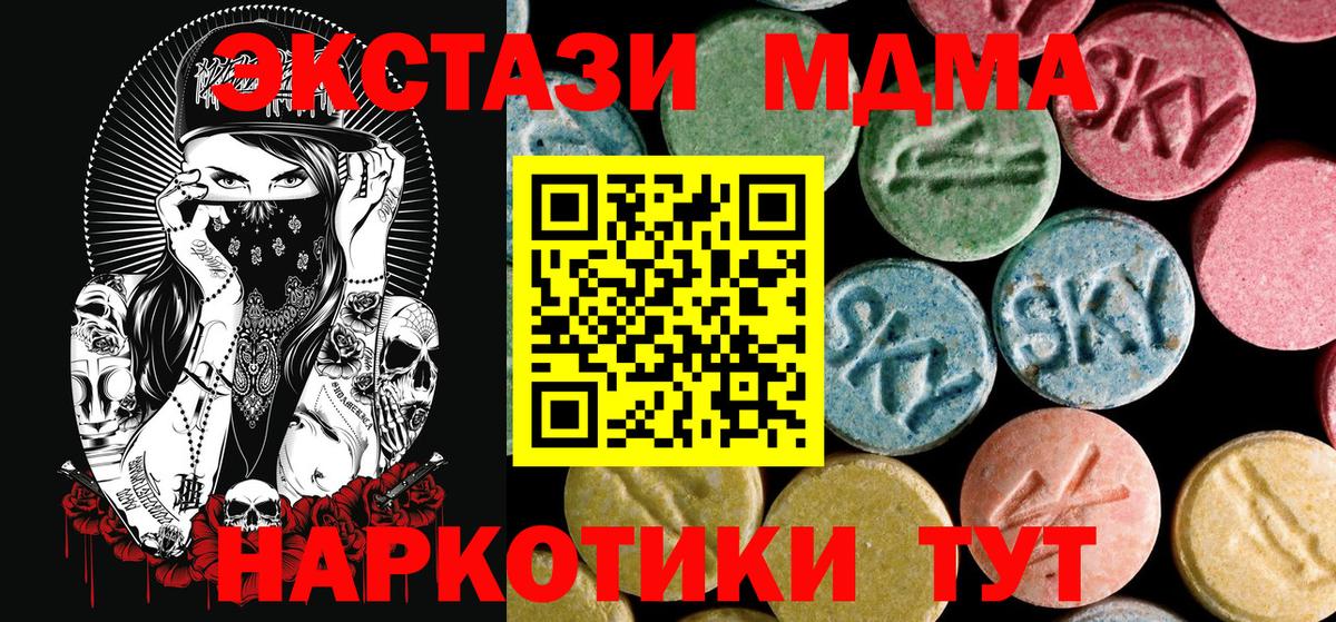 MDMA crystal Кизляр
