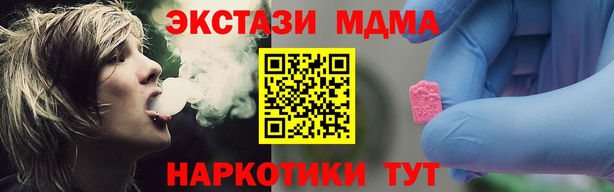 МДМА  MDMA VHQ  МДМА кристаллы  Вход с VPN  Кизляр 