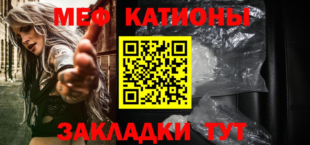 Меф  МЕФ мяу мяу  Вход с VPN  Меф VHQ  Кизляр 