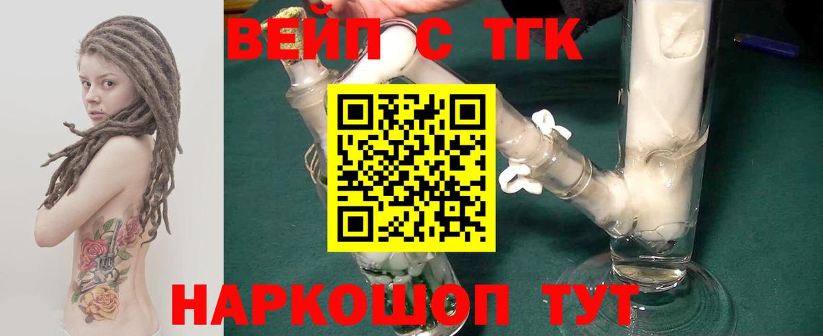 Дистиллят ТГК жижа  Вход с VPN  Кизляр  ТГК концентрат 